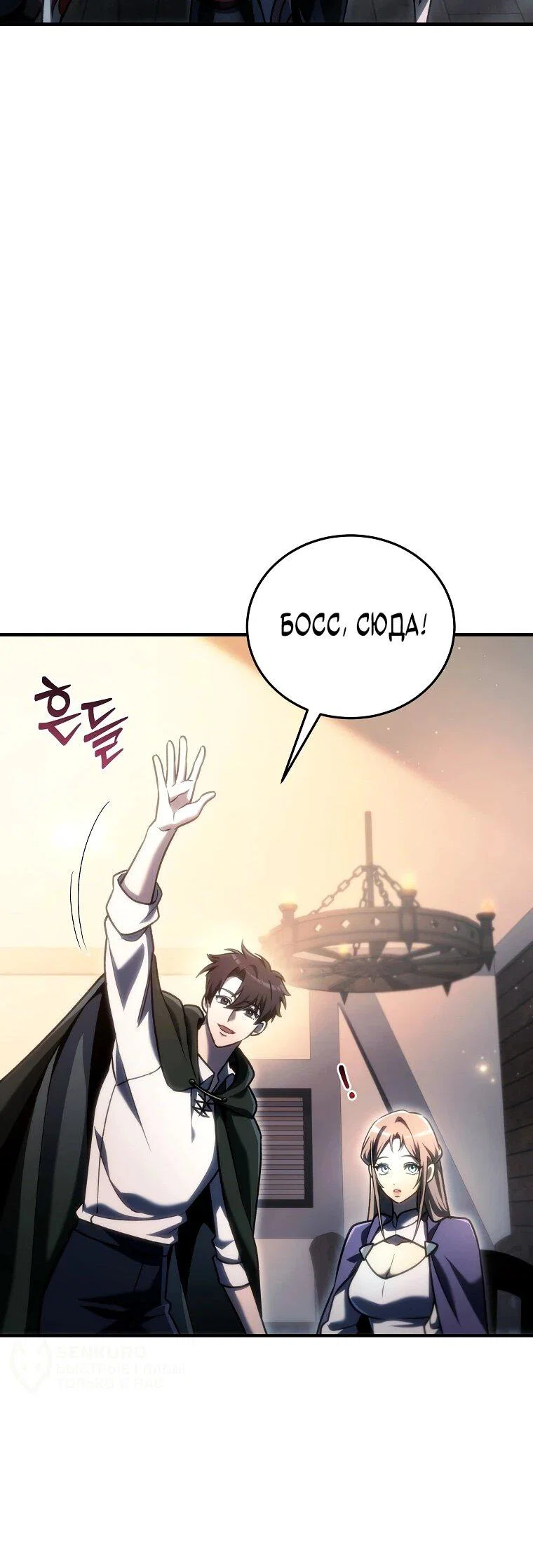 Read Игра гениального кузнеца RU Manga Online