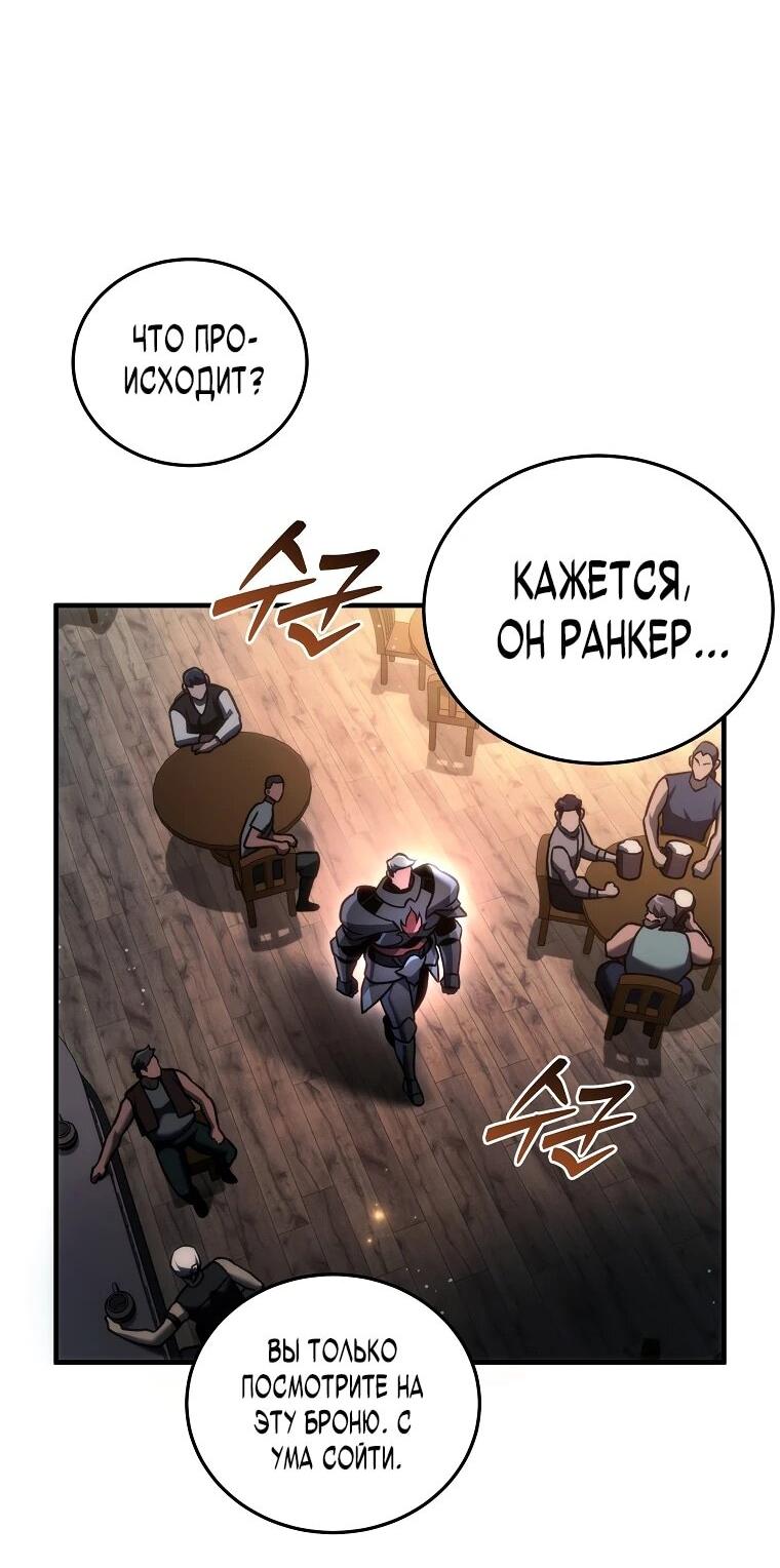 Read Игра гениального кузнеца RU Manga Online