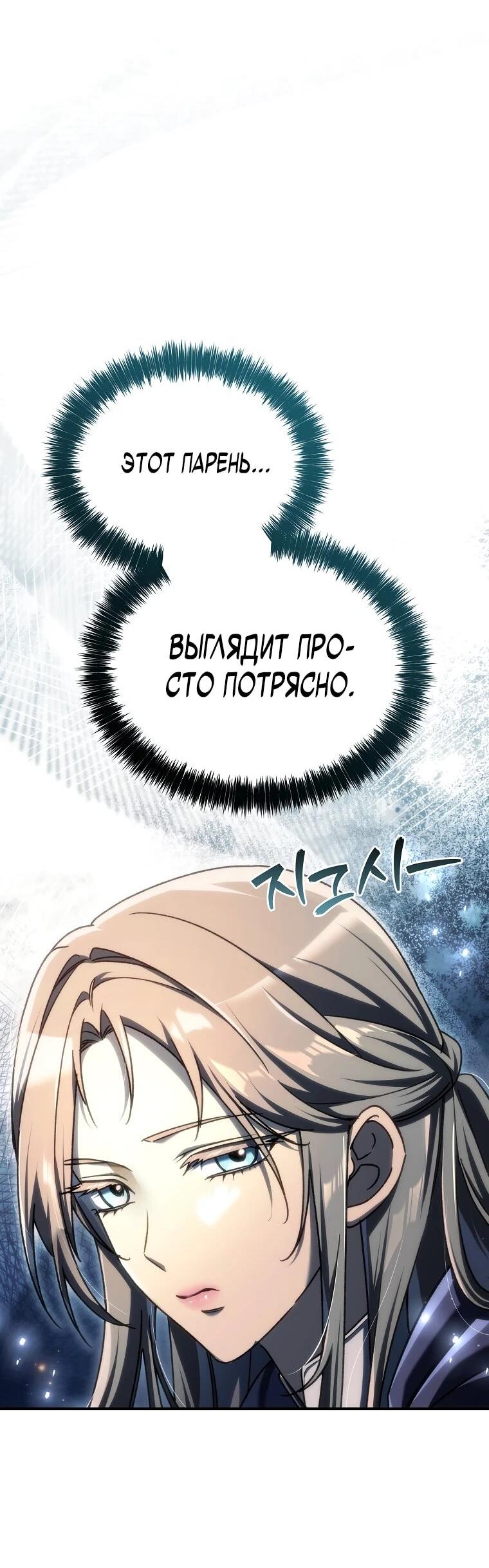 Read Игра гениального кузнеца RU Manga Online