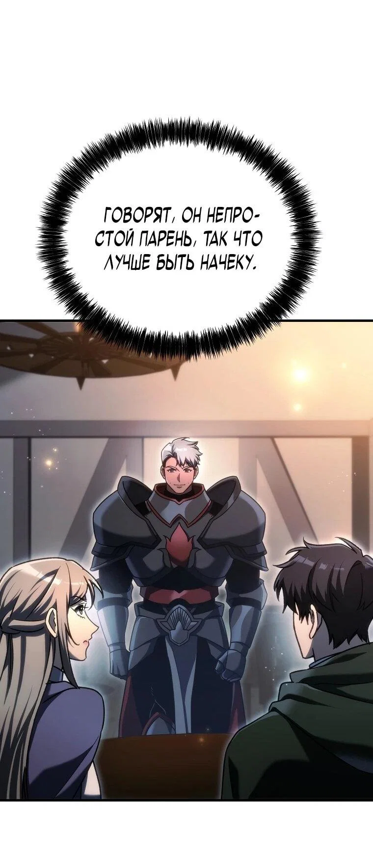 Read Игра гениального кузнеца RU Manga Online