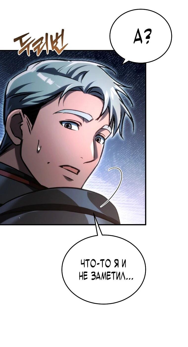 Read Игра гениального кузнеца RU Manga Online