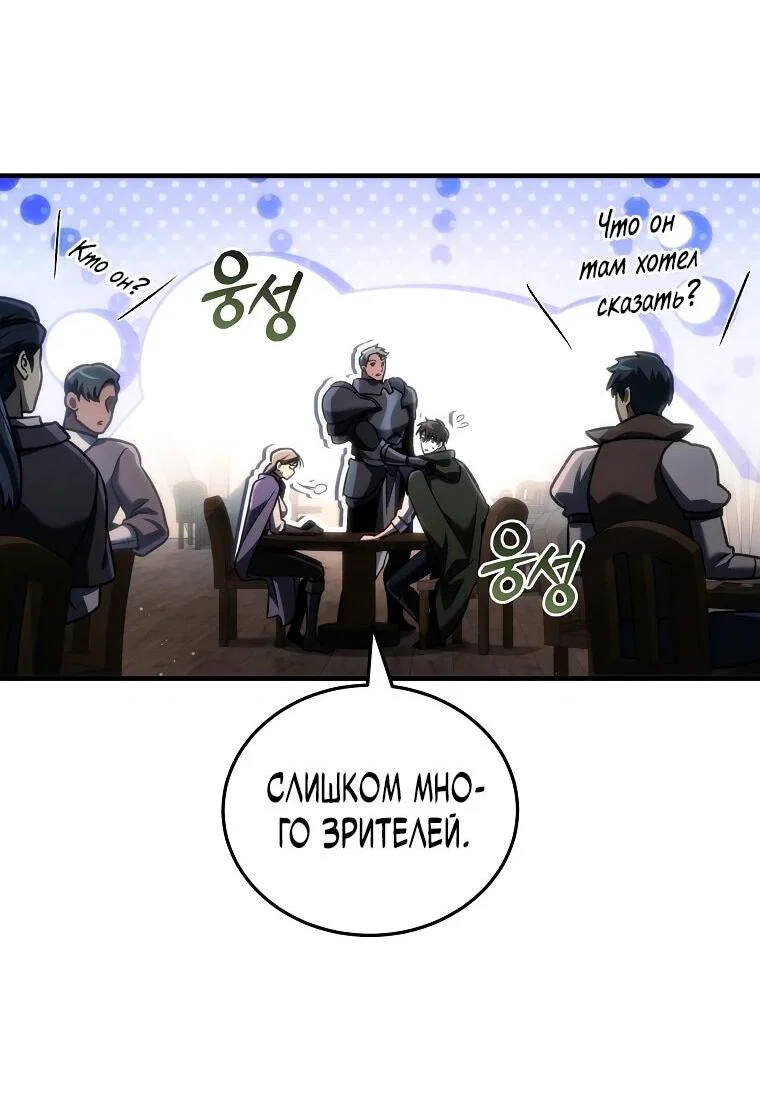 Read Игра гениального кузнеца RU Manga Online