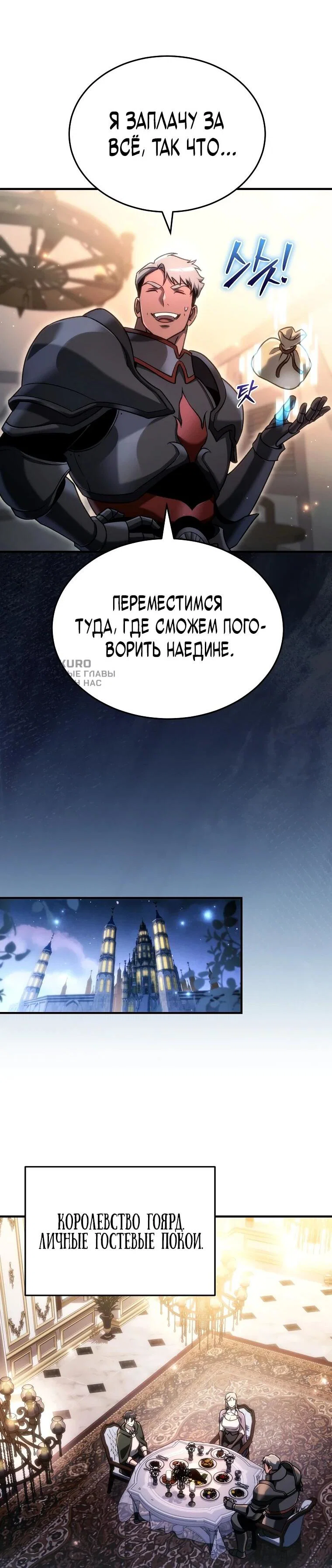 Read Игра гениального кузнеца RU Manga Online