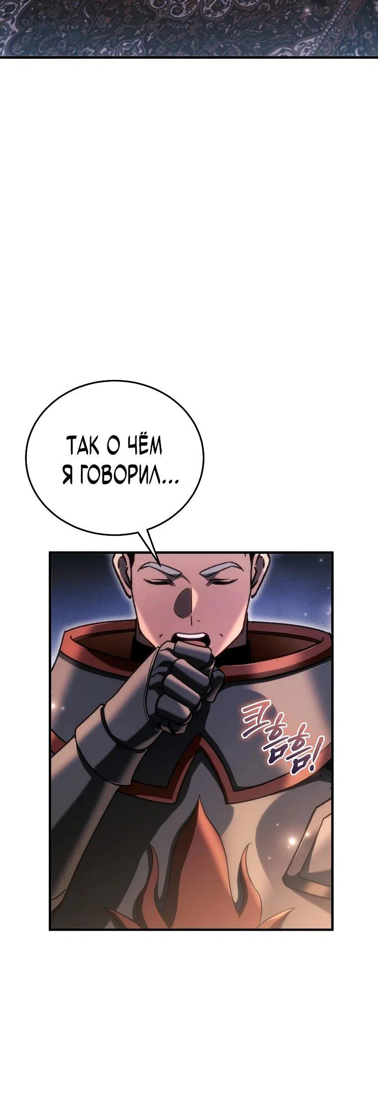 Read Игра гениального кузнеца RU Manga Online