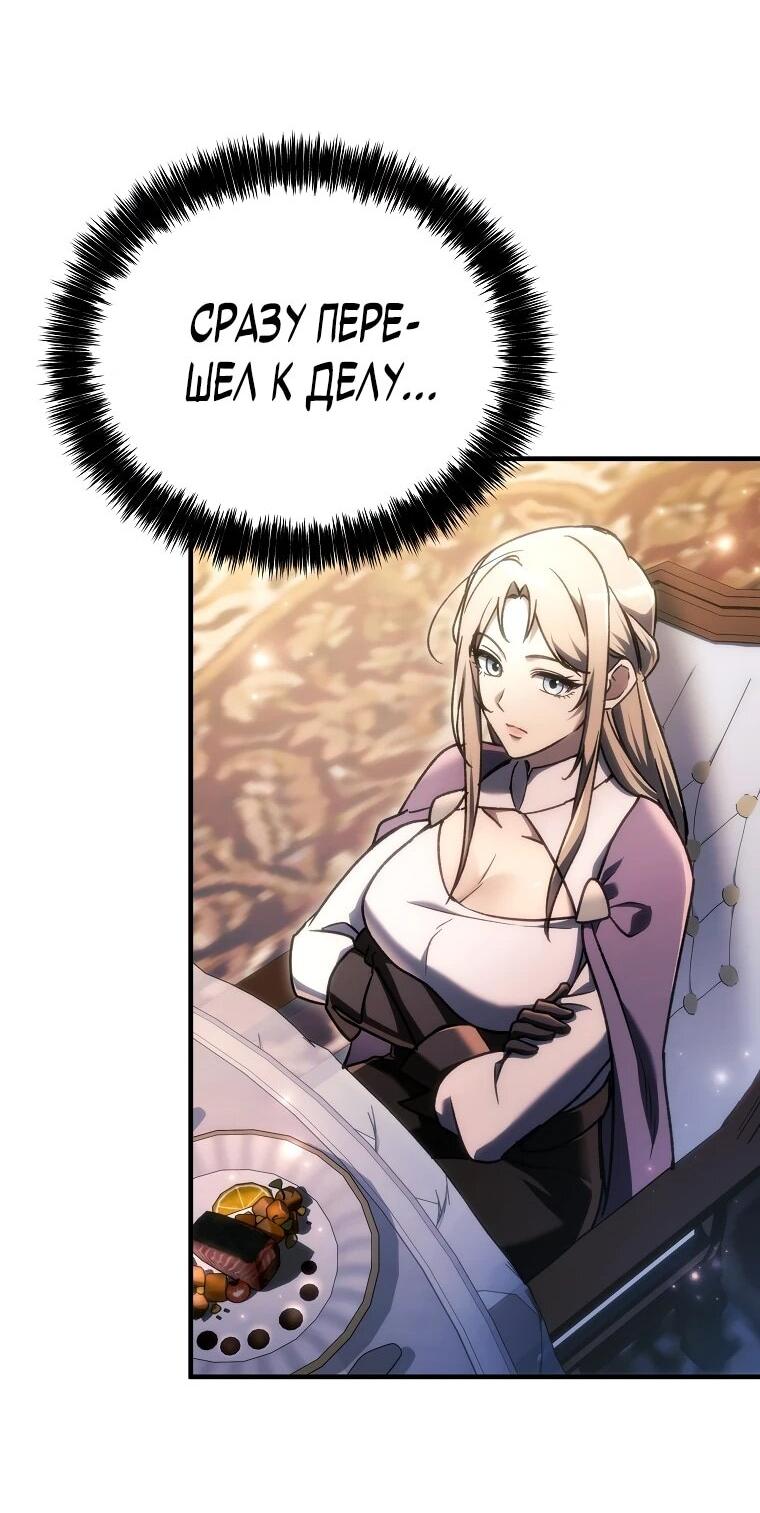 Read Игра гениального кузнеца RU Manga Online