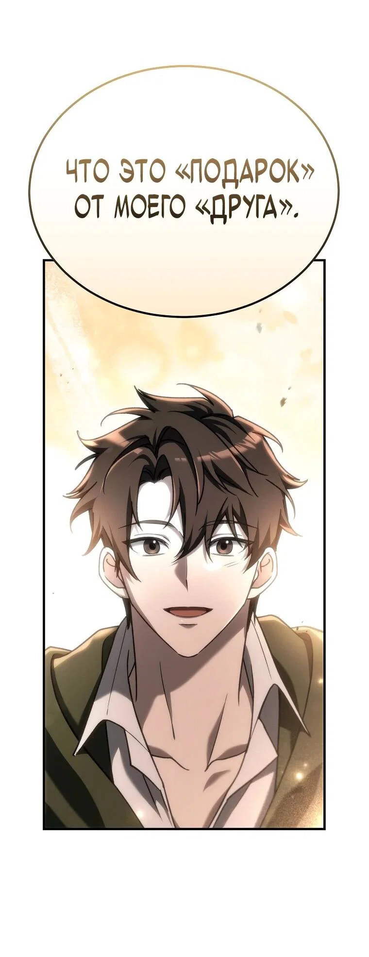 Read Игра гениального кузнеца RU Manga Online