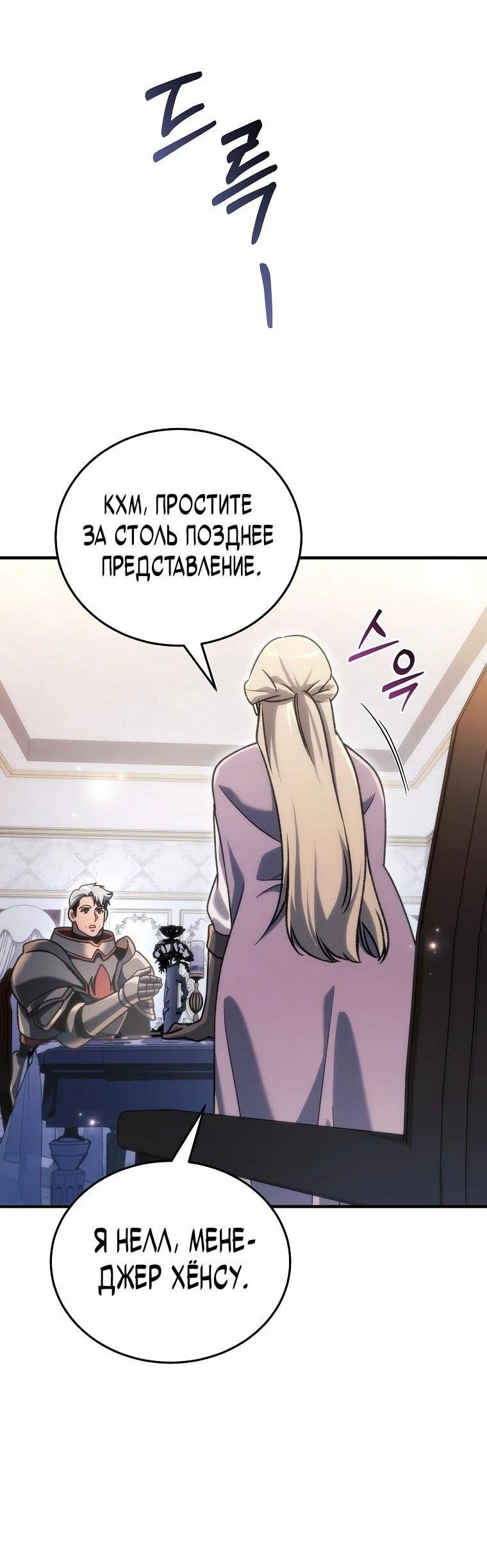 Read Игра гениального кузнеца RU Manga Online