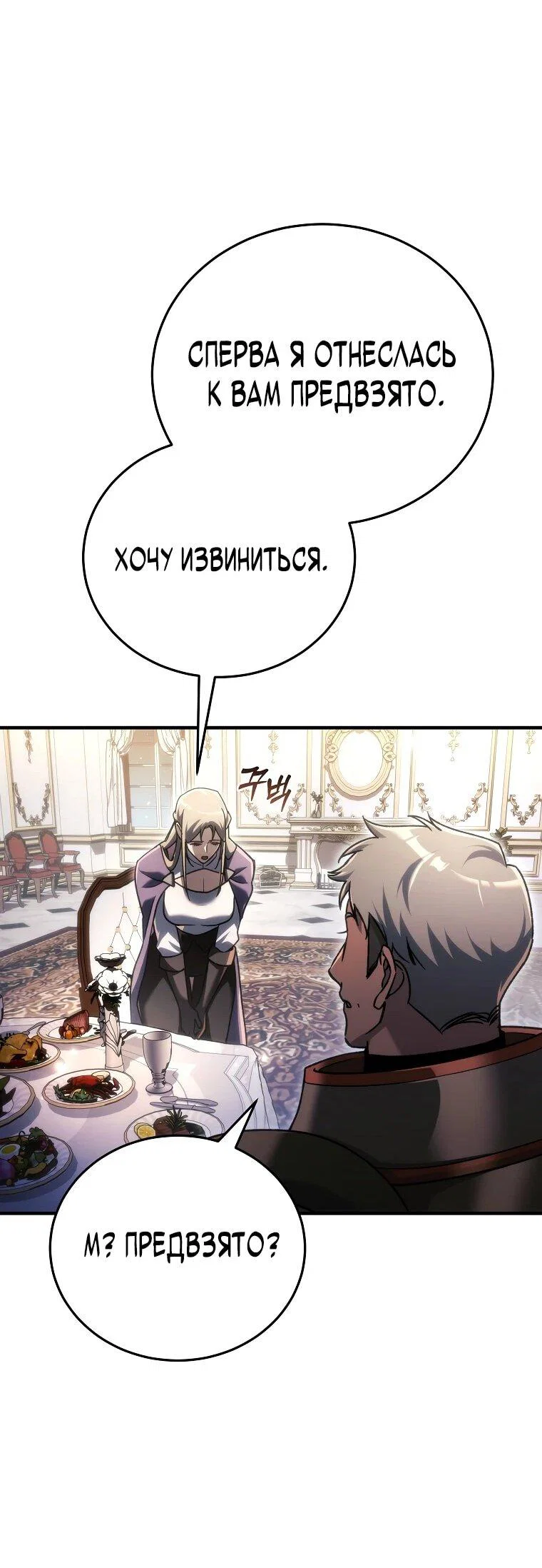 Read Игра гениального кузнеца RU Manga Online