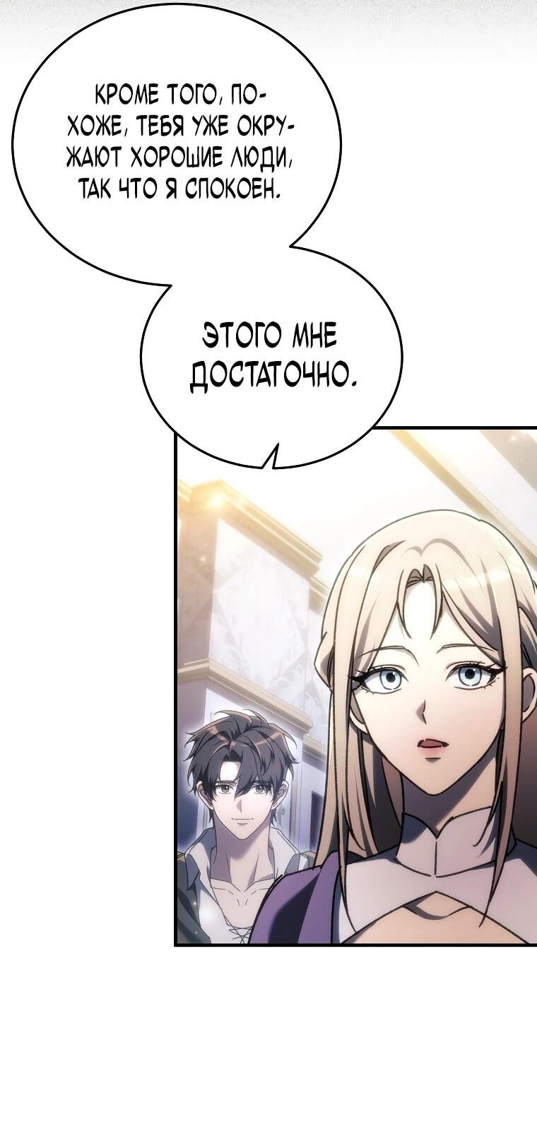Read Игра гениального кузнеца RU Manga Online