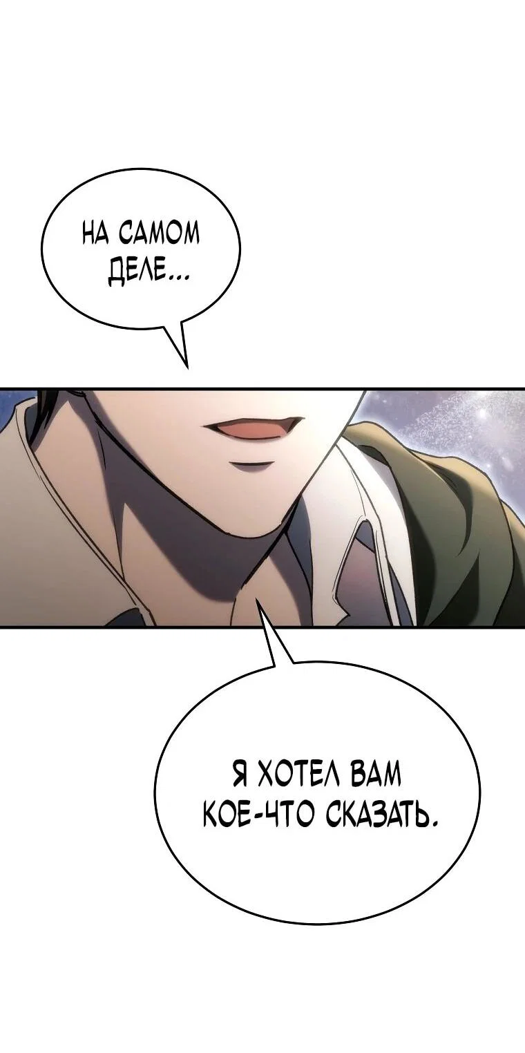 Read Игра гениального кузнеца RU Manga Online