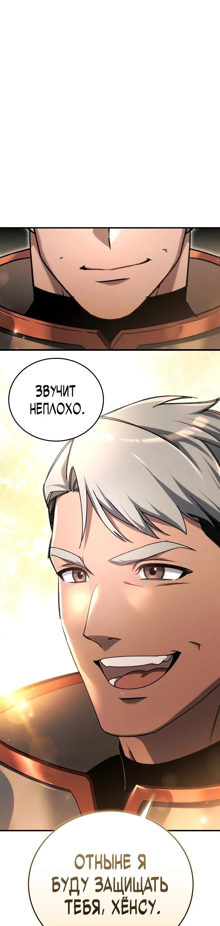 Read Игра гениального кузнеца RU Manga Online