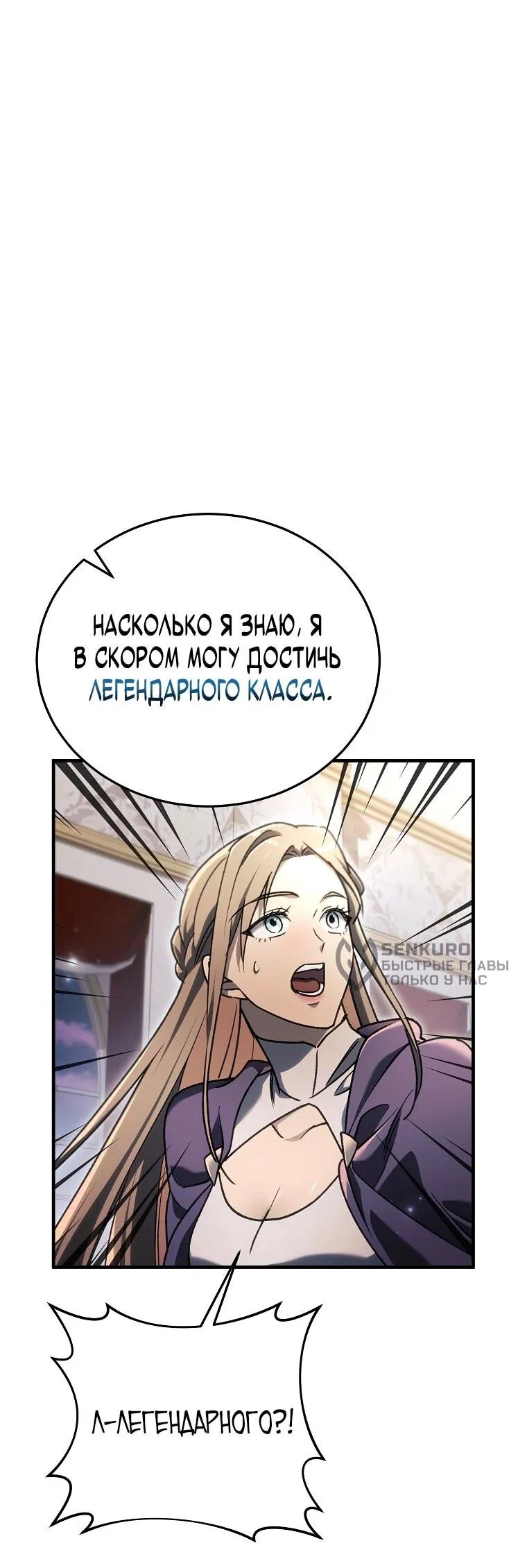Read Игра гениального кузнеца RU Manga Online