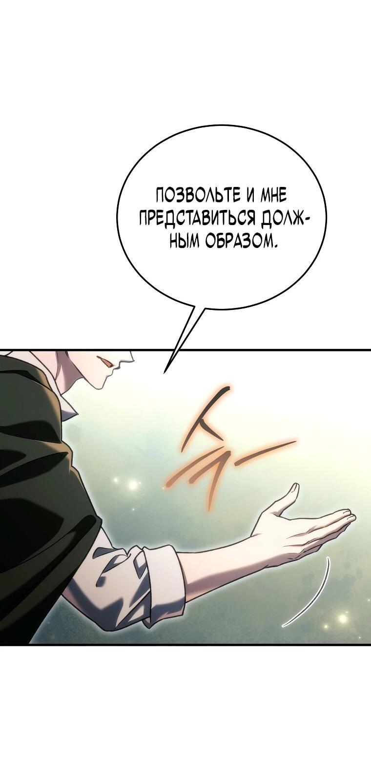 Read Игра гениального кузнеца RU Manga Online