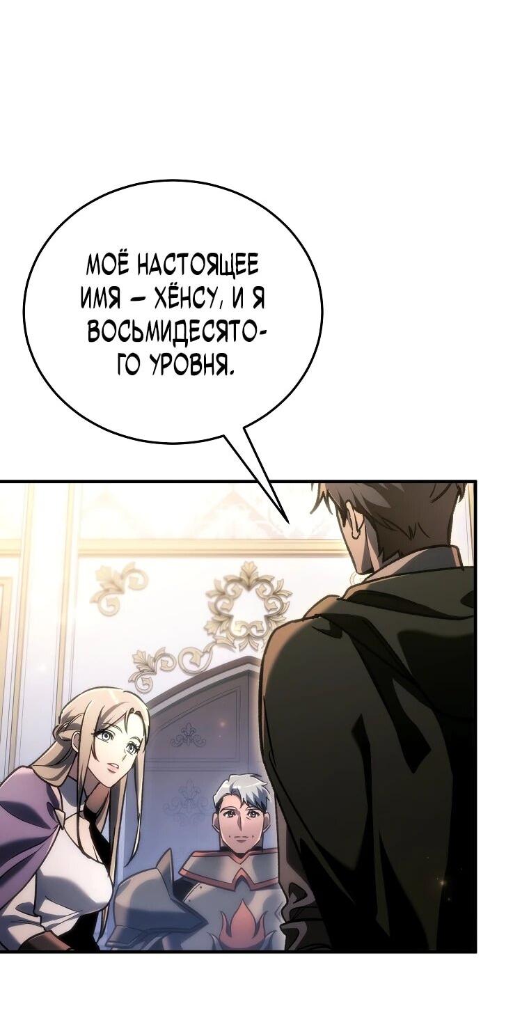 Read Игра гениального кузнеца RU Manga Online