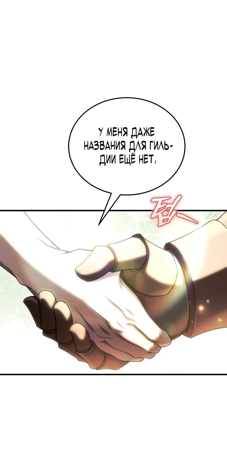 Read Игра гениального кузнеца RU Manga Online