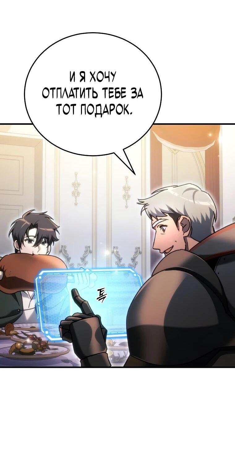 Read Игра гениального кузнеца RU Manga Online
