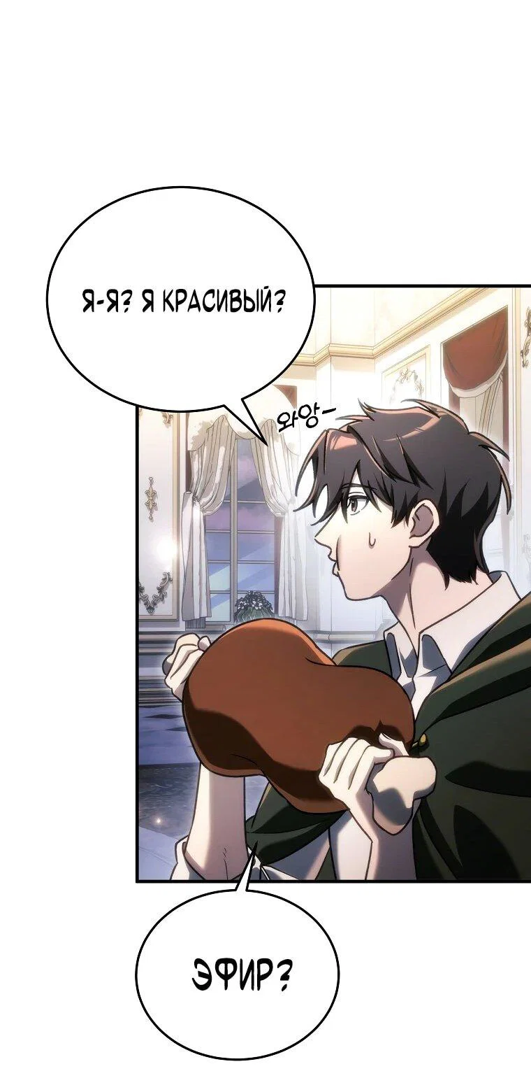 Read Игра гениального кузнеца RU Manga Online