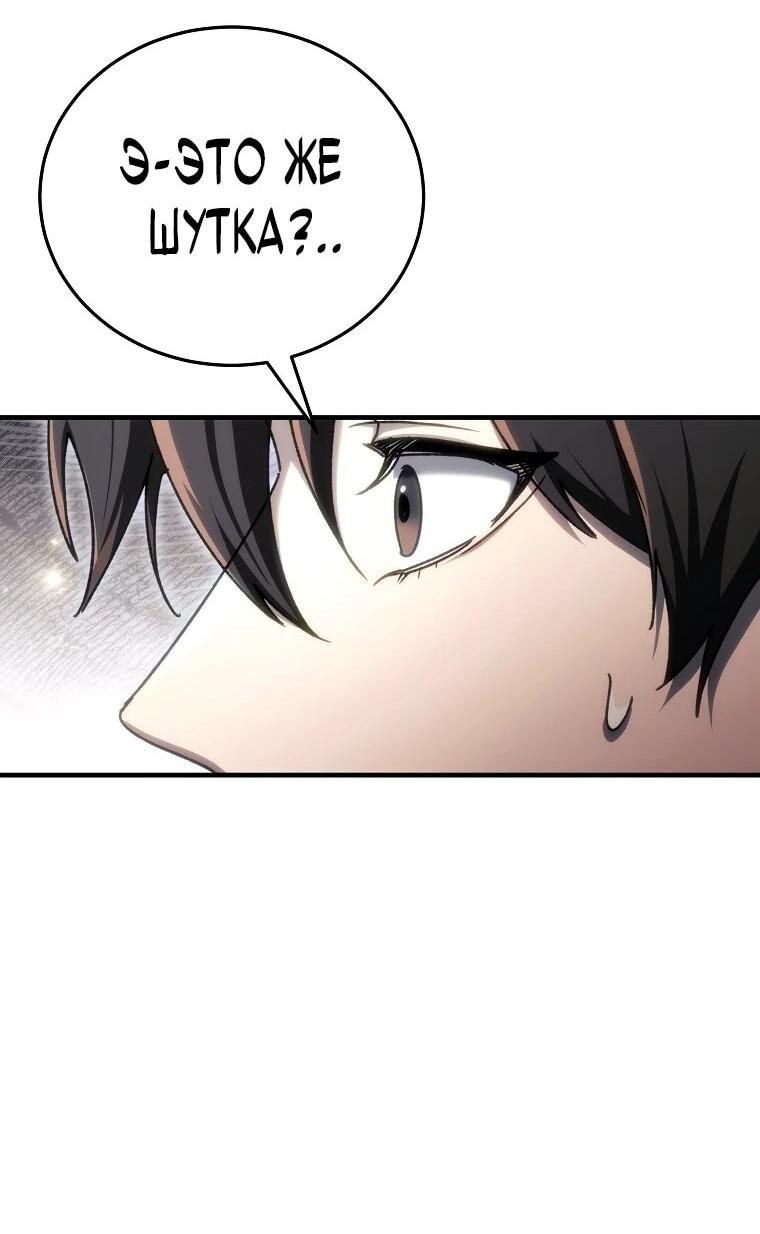 Read Игра гениального кузнеца RU Manga Online