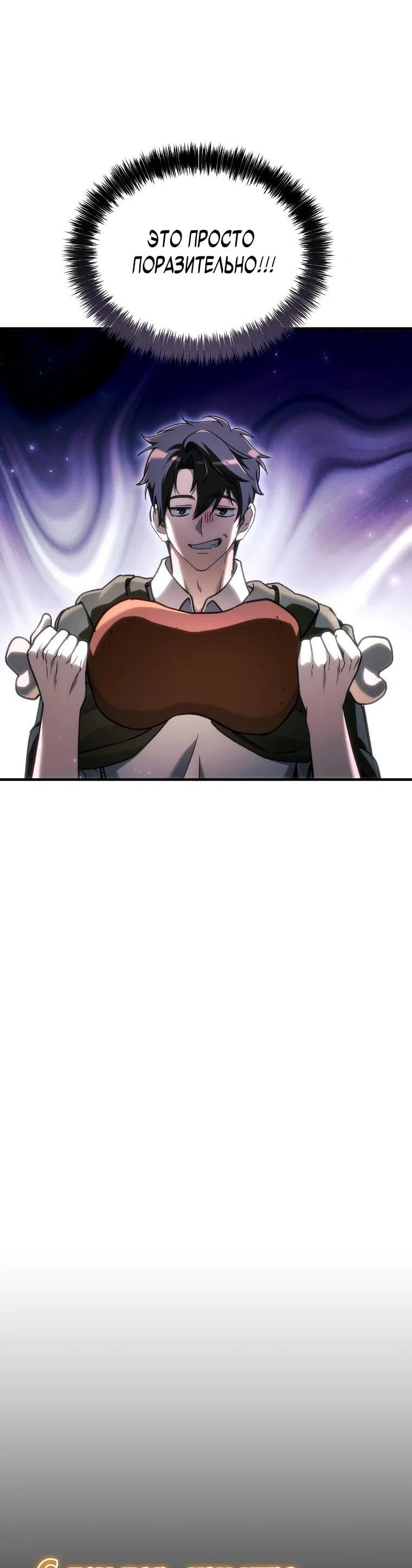 Read Игра гениального кузнеца RU Manga Online