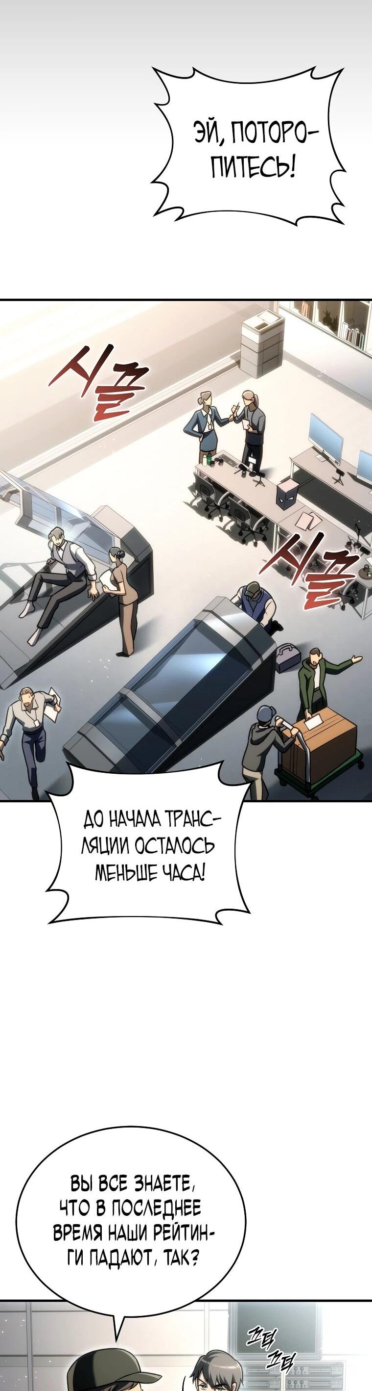 Read Игра гениального кузнеца RU Manga Online