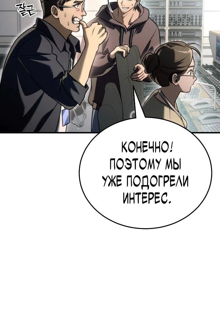 Read Игра гениального кузнеца RU Manga Online