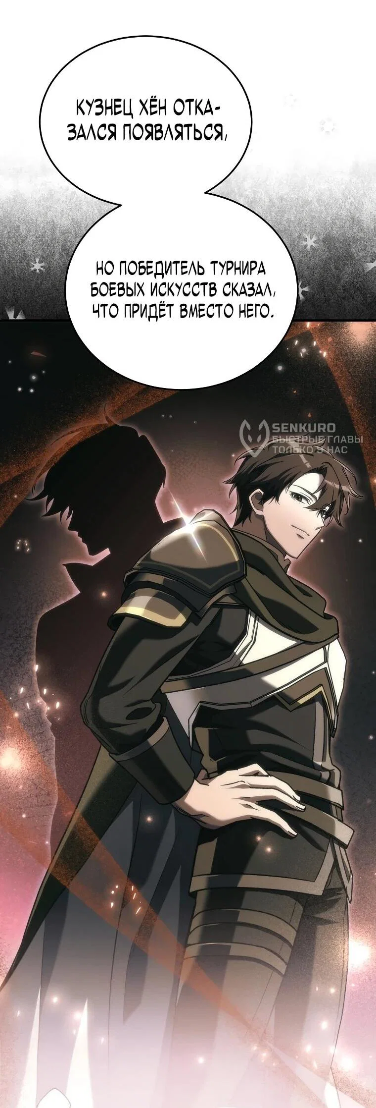 Read Игра гениального кузнеца RU Manga Online