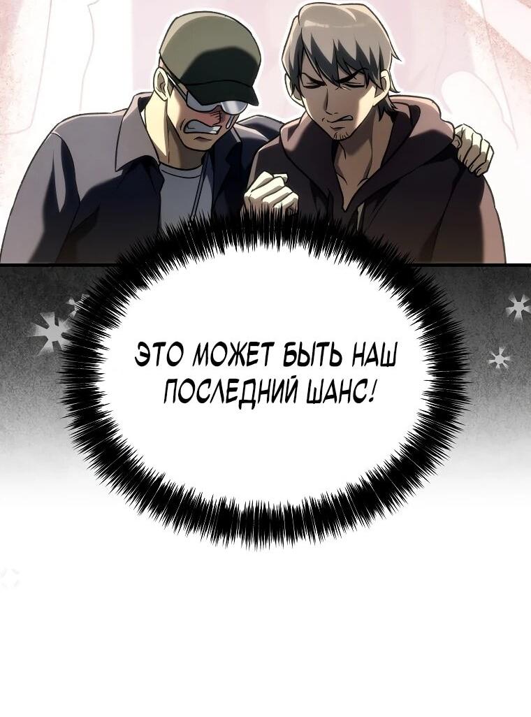 Read Игра гениального кузнеца RU Manga Online
