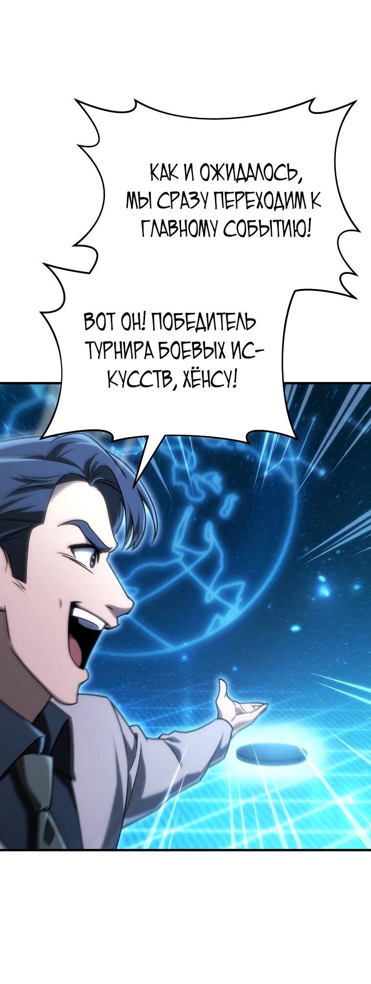 Read Игра гениального кузнеца RU Manga Online