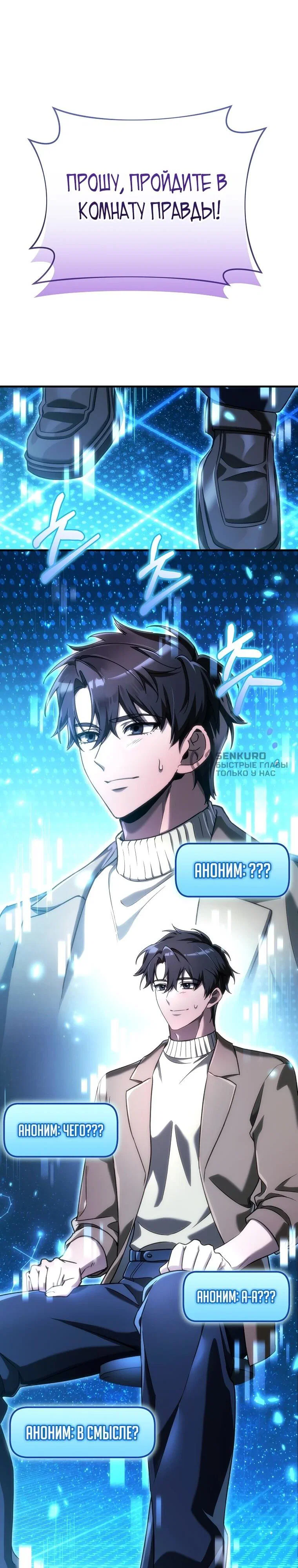 Read Игра гениального кузнеца RU Manga Online