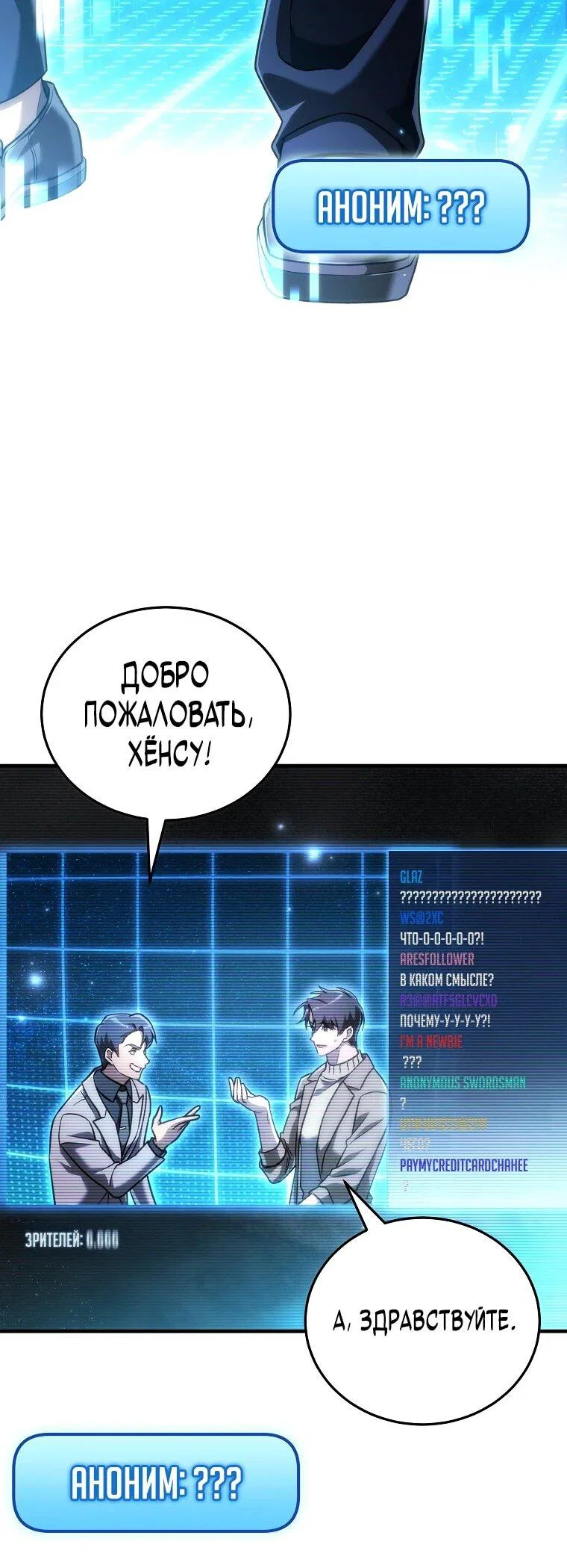 Read Игра гениального кузнеца RU Manga Online