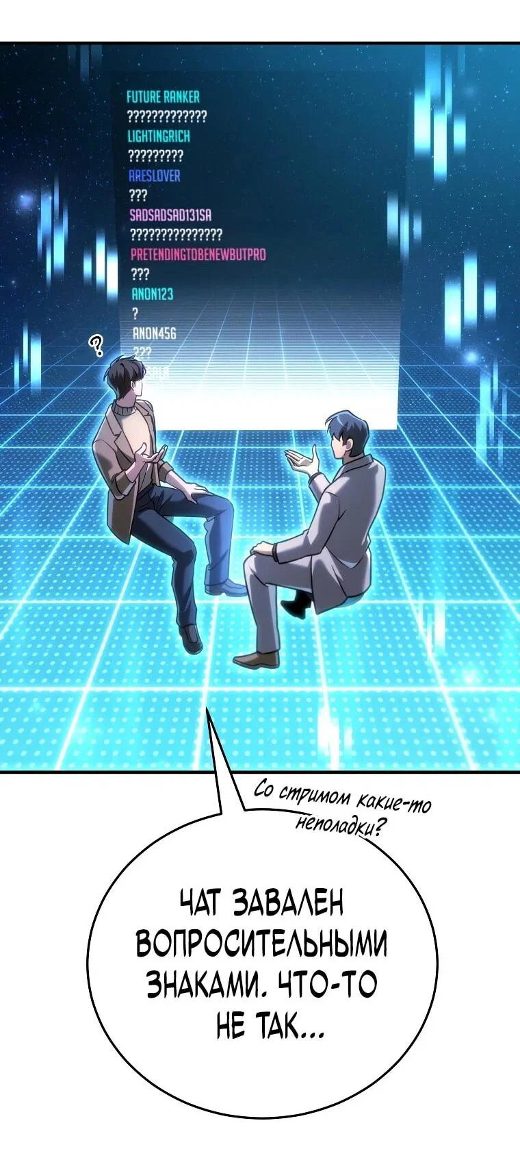Read Игра гениального кузнеца RU Manga Online