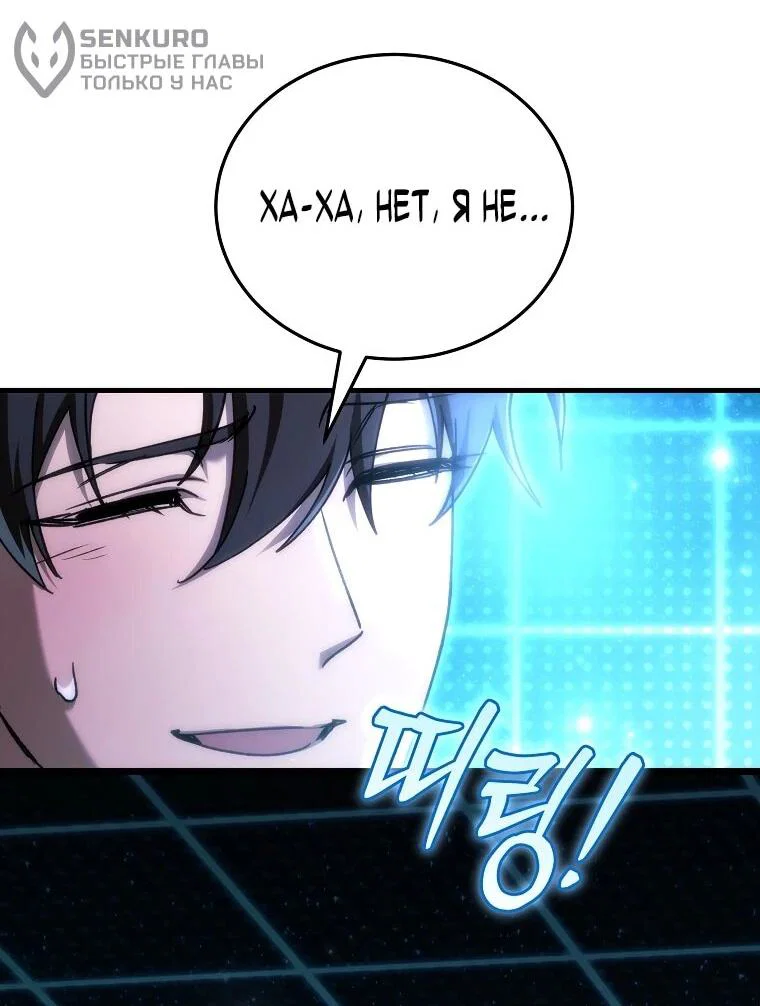 Read Игра гениального кузнеца RU Manga Online