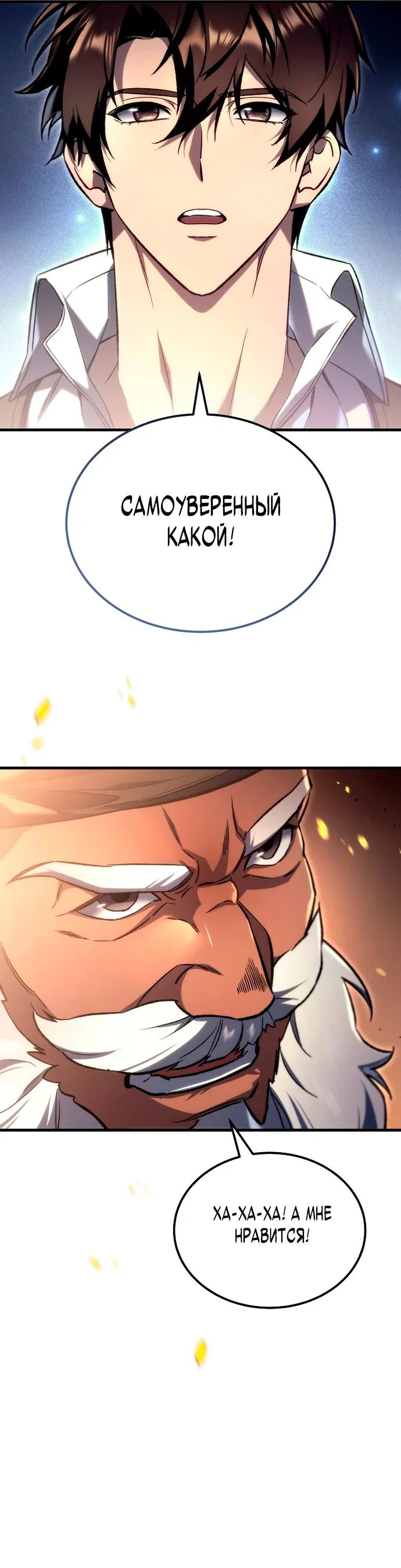 Read Игра гениального кузнеца RU Manga Online