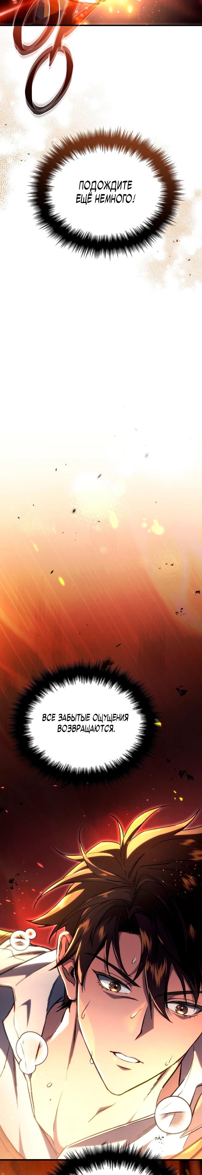 Read Игра гениального кузнеца RU Manga Online