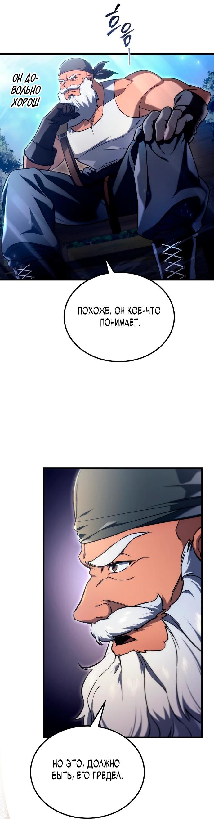 Read Игра гениального кузнеца RU Manga Online