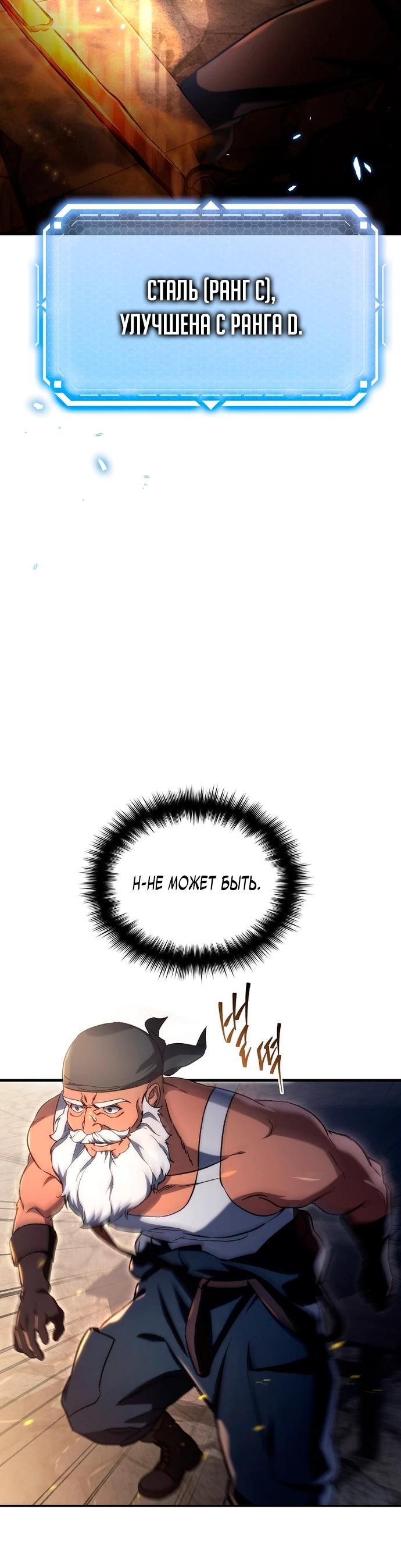 Read Игра гениального кузнеца RU Manga Online