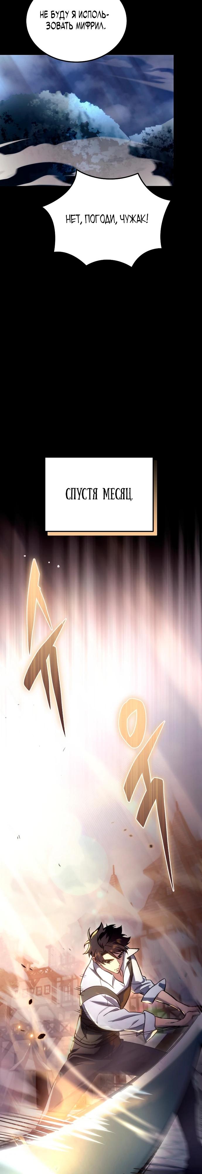 Read Игра гениального кузнеца RU Manga Online
