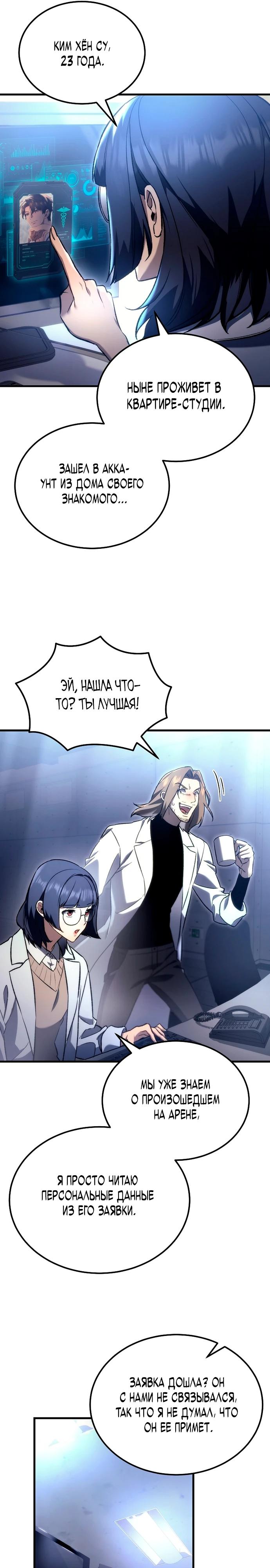 Read Игра гениального кузнеца RU Manga Online