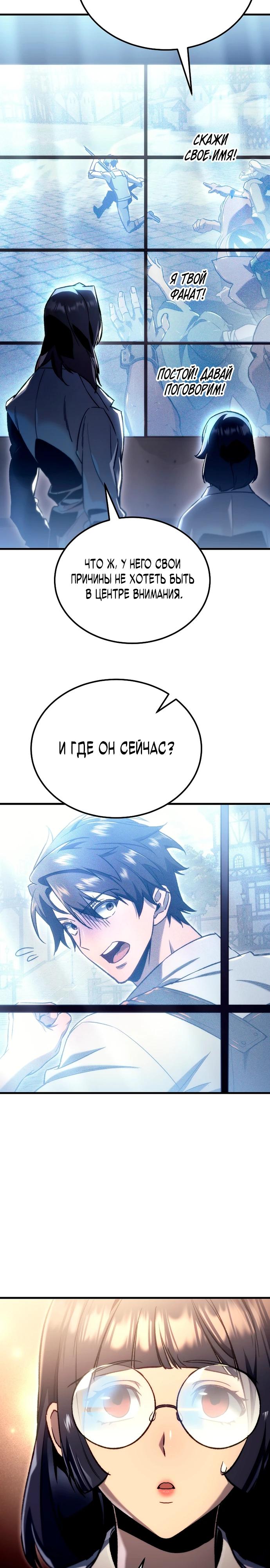Read Игра гениального кузнеца RU Manga Online