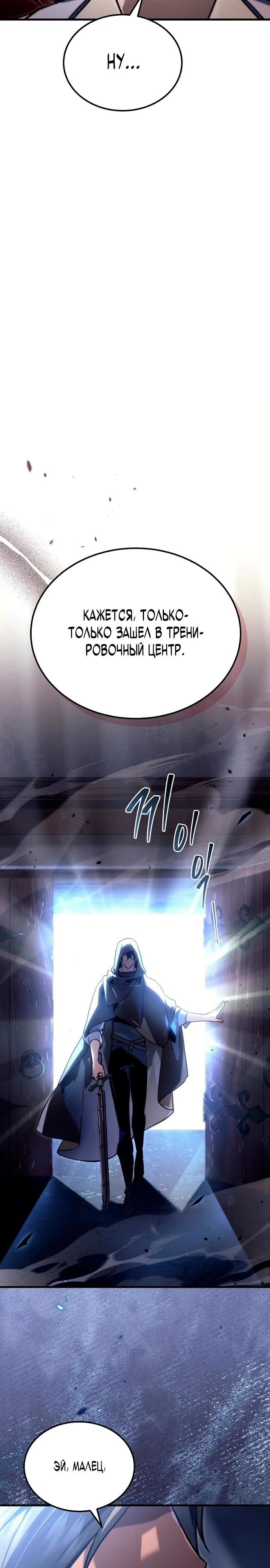 Read Игра гениального кузнеца RU Manga Online