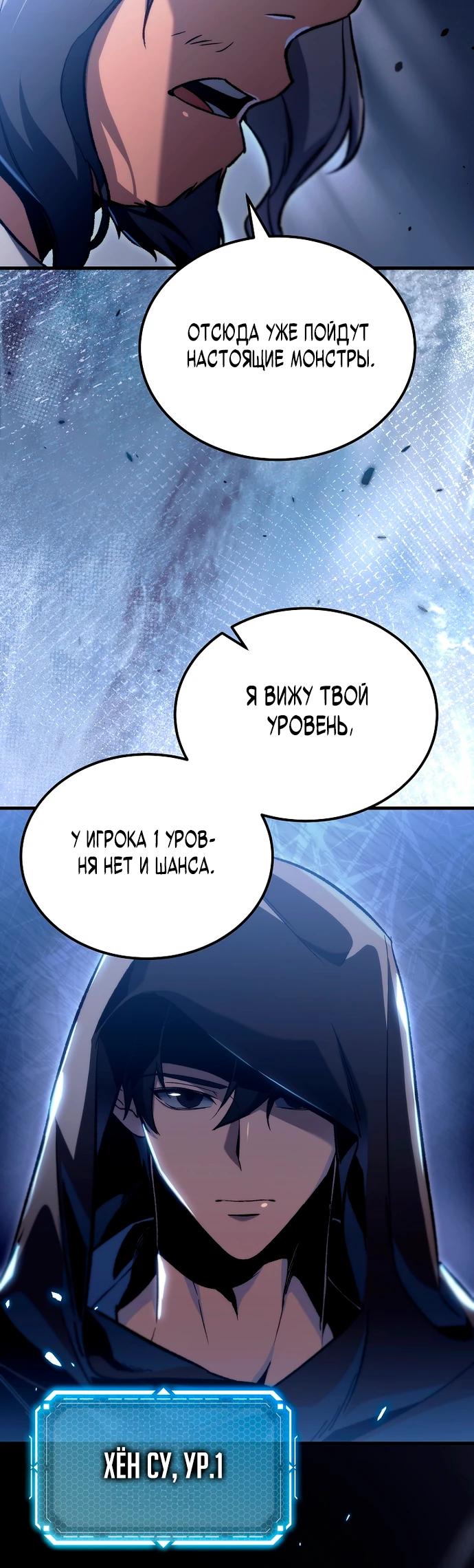 Read Игра гениального кузнеца RU Manga Online
