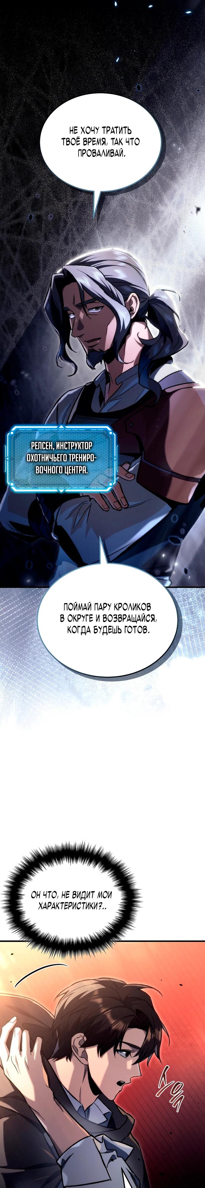 Read Игра гениального кузнеца RU Manga Online