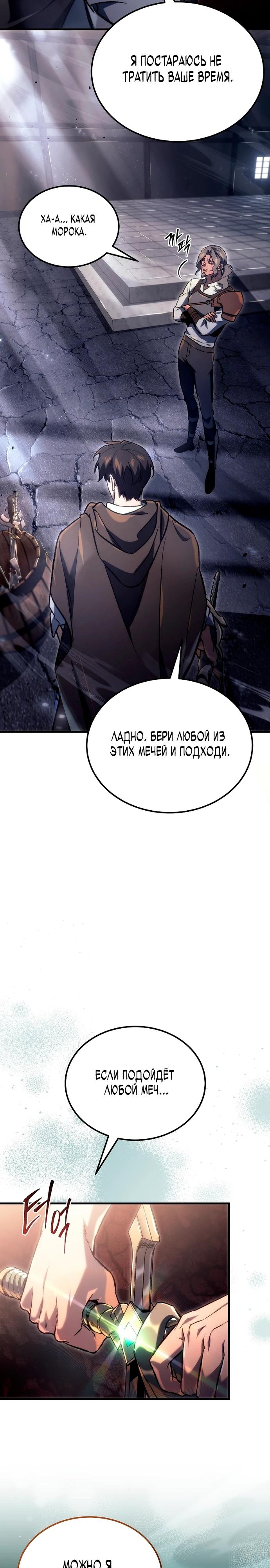 Read Игра гениального кузнеца RU Manga Online