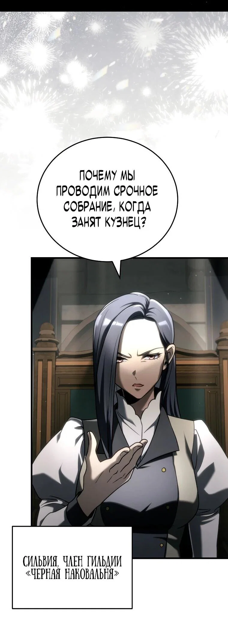 Read Игра гениального кузнеца RU Manga Online