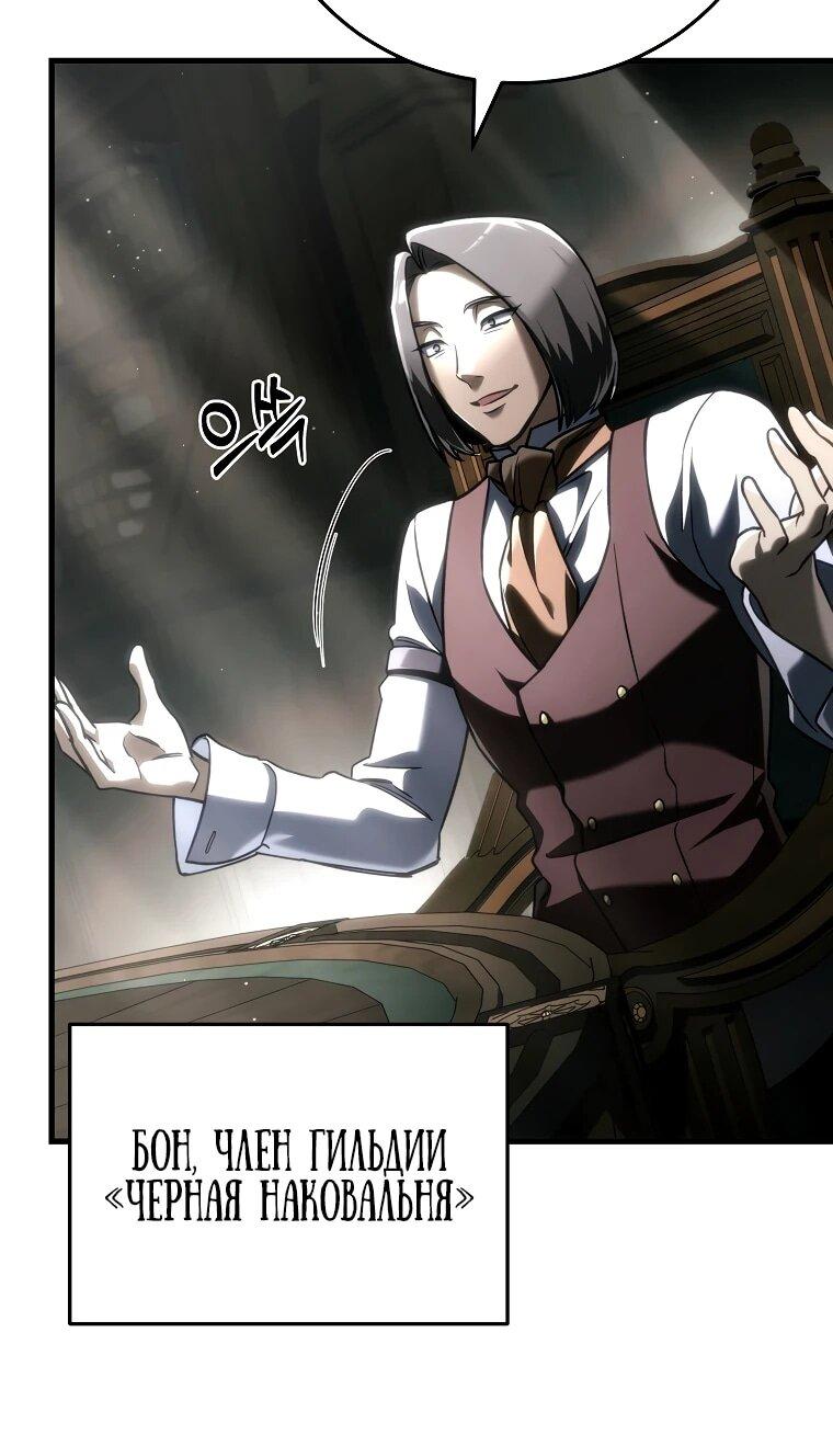 Read Игра гениального кузнеца RU Manga Online