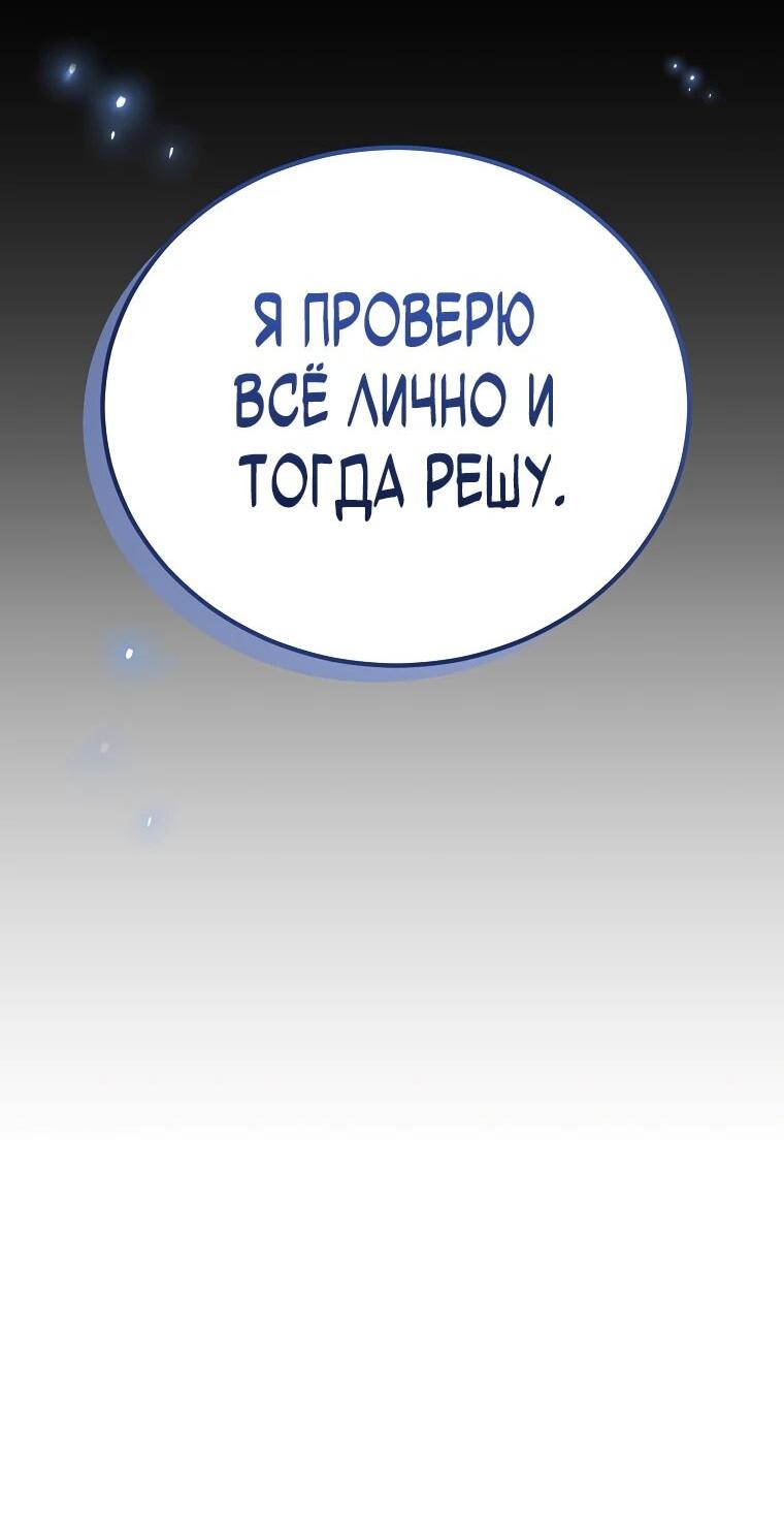 Read Игра гениального кузнеца RU Manga Online