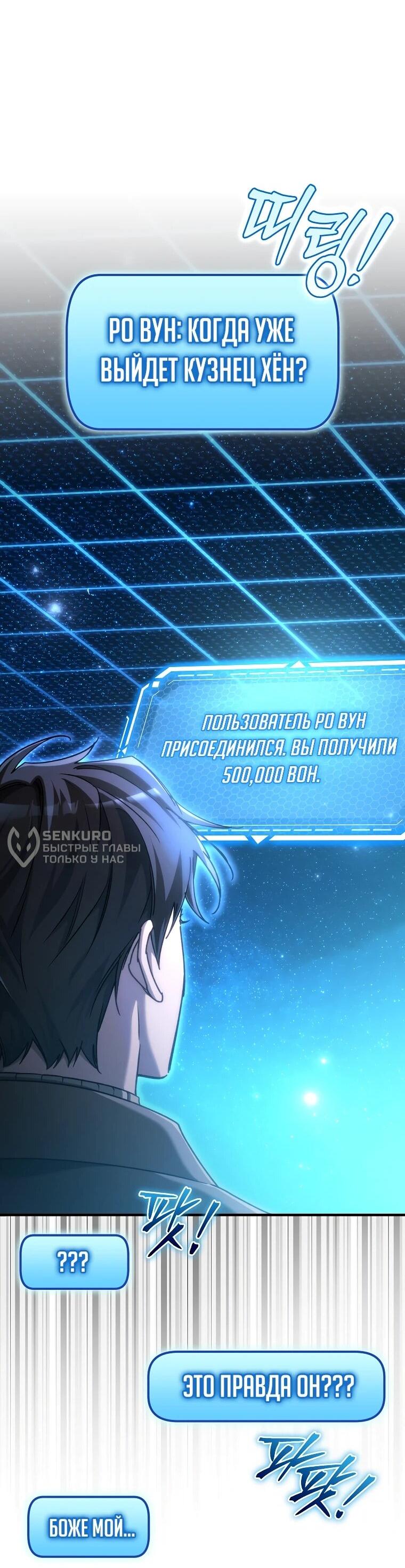 Read Игра гениального кузнеца RU Manga Online