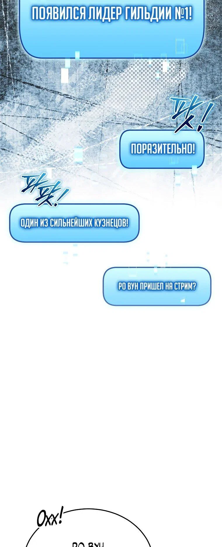 Read Игра гениального кузнеца RU Manga Online