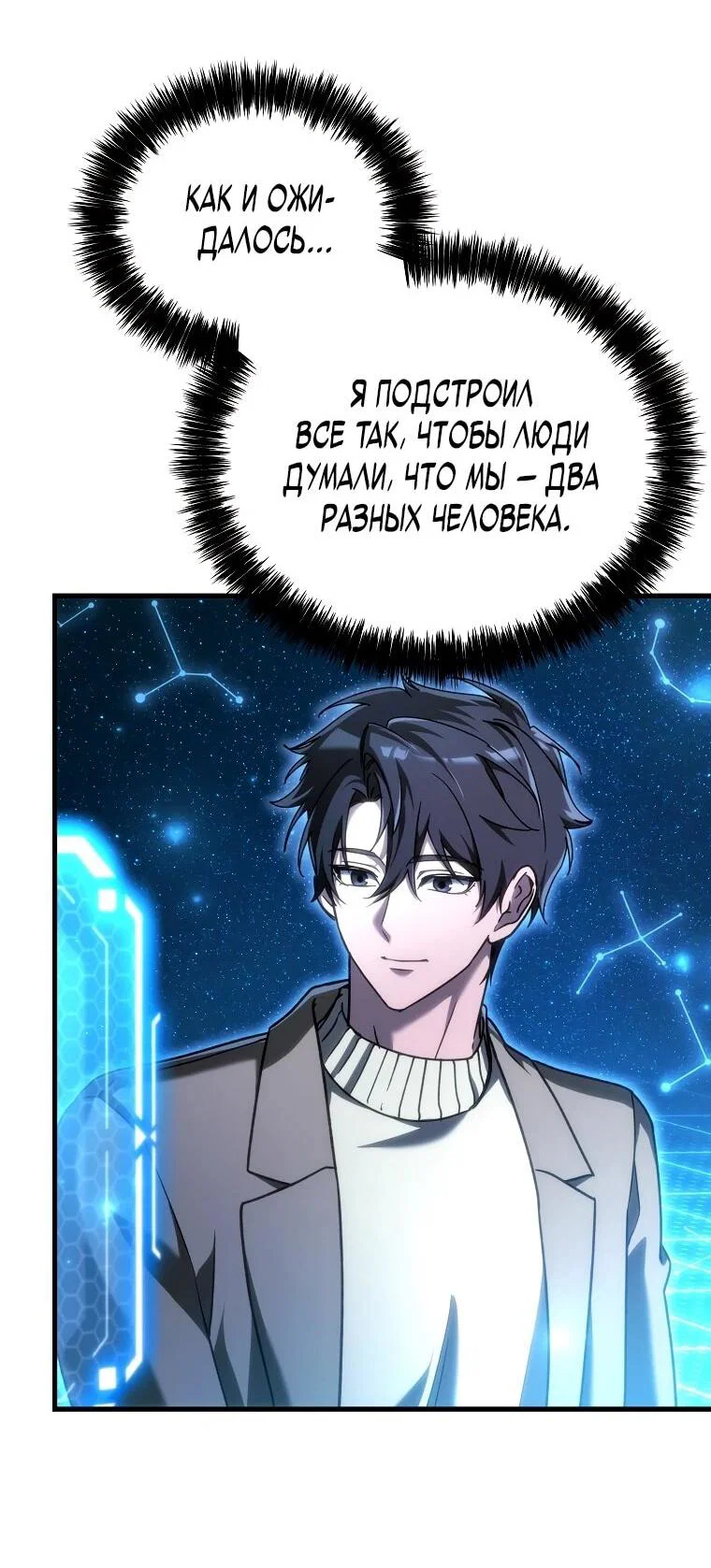 Read Игра гениального кузнеца RU Manga Online