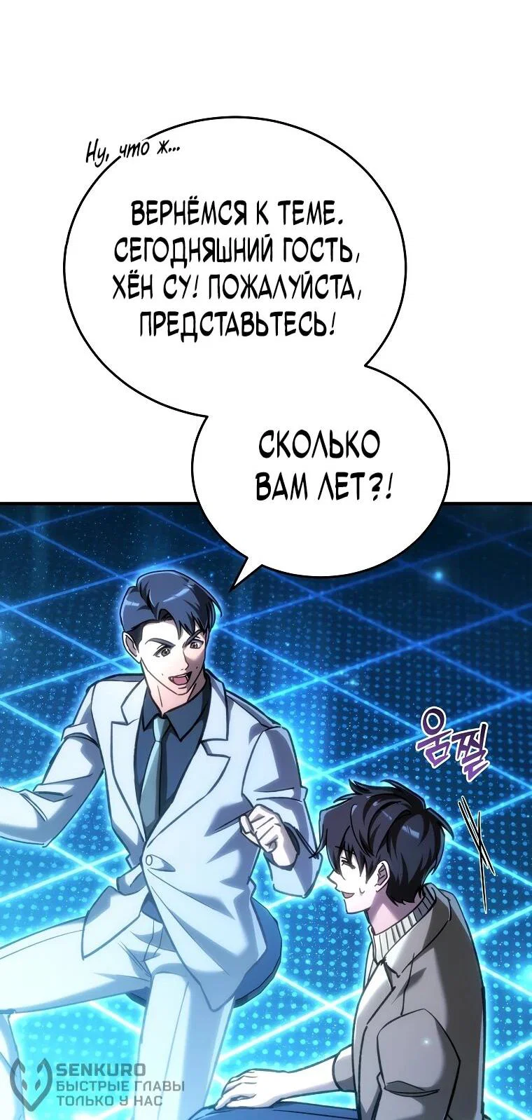 Read Игра гениального кузнеца RU Manga Online